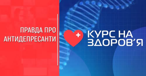 Детальніше про статтю Cучасний інструмент лікування психічних розладів